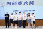 我校斩获首届合成生物学竞赛唯一最高奖项“创新赛大奖” - 武汉大学