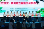“荷你一起 欢乐一夏”2022武汉·蔡甸第五届莲文化旅游节开幕 - 新浪湖北
