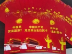 图为樊城区残联党支部为全体党员制作的“政治生日”贺卡 - 残疾人联合会