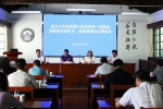 第九届党委第八轮巡视完成反馈 - 武汉大学