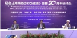 纪念《南海各方行为宣言》签署20周年研讨会在京举行 - 武汉大学