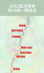 前川线一期站点示意图 - 新浪湖北