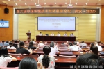 第六届中国环境技术经济前沿论坛在湖北大学召开 - 湖北大学