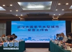 武汉市第三次蝉联“国家节水型城市” - 新浪湖北