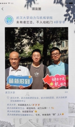 8976名研究生成为珞珈山新主人（组图） - 武汉大学