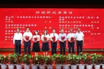 教师节庆祝大会：迎接党的二十大，培根铸魂育新人 - 武汉大学