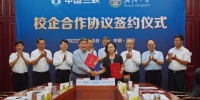 武汉大学与三峡集团签署校企合作协议 - 武汉大学