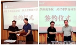 师范学院与湖北省教科院、武汉市教科院签订全面合作协议 - 湖北大学