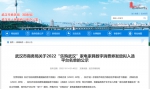 武汉“双11”期间要发消费券 能买家电家具 - 新浪湖北
