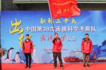 出征南极！武大三名师生参加中国第39次南极科考 - 武汉大学