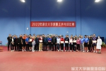 2022年教职工乒乓球比赛精彩收官 - 湖北大学