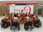 图为轮椅集体舞蹈《让世界充满爱》 - 残疾人联合会