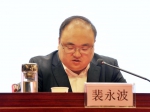 图为麻城市委副书记、市长裴永波致辞 - 残疾人联合会