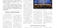 第二十二届华创会于11月15日至17日在武汉举办 - Hb.Chinanews.Com