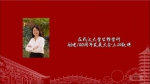 武汉大学生物学科创建100周年庆祝活动隆重举行 - 武汉大学