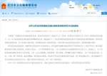 武汉公布全市家庭医生团队服务范围和联系方式 - 新浪湖北
