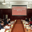 校党委理论学习中心组专题学习党的二十大精神 - 武汉大学