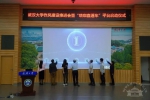 武汉大学2022年十大新闻及新闻人物 - 武汉大学