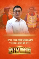 武汉楷模 二十四小时 - Hb.Chinanews.Com