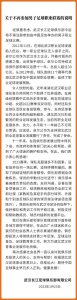 武汉长江俱乐部宣布：退出中国足球职业联赛 - 新浪湖北