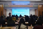 学校召开2023年研究生教育工作布置会 - 武汉大学