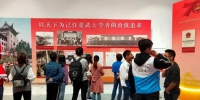 《壮丽七十年 奋进武大人》图片展闭幕 - 武汉大学