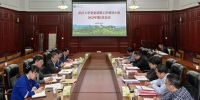 学校党委巡视工作领导小组召开2023年第1次会议 - 武汉大学