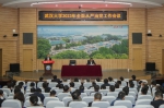 武汉大学召开2023年全面从严治党工作会议 - 武汉大学