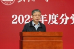 学校举行2022年度基层党建工作述职评议考核会 - 武汉大学
