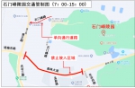 3月25日起，武汉这些路段单向通行 - 新浪湖北