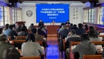 学校党委召开“学生就业创业工作”专项巡视情况反馈会议 - 武汉大学
