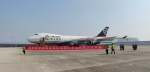 刚刚，花湖机场首条国际货运航线开通！ - 新浪湖北