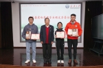 第二十四届王之卓创新人才奖颁奖会举行 - 武汉大学