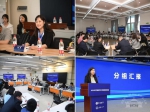 2023年平安留学工作部署培训会成功举办 - 武汉大学