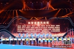 颁发湖北省第十六届运动会体育道德风尚奖 刘康 摄 - Hb.Chinanews.Com
