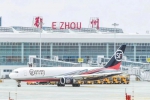 4月1日，花湖机场首条国际货运航线“鄂州-比利时列日”开通 - 新浪湖北