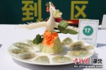 水晶洋芋饺 - Hb.Chinanews.Com
