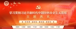 武汉大学主题教育专题网站正式上线 - 武汉大学
