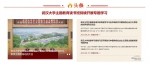 武汉大学主题教育专题网站正式上线 - 武汉大学