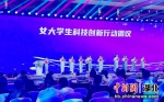 2023女性科学家峰会武汉举行 展现科技“她力量” - Hb.Chinanews.Com
