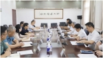 省档案馆与长江产业集团开展交流座谈 - 档案局