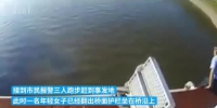 时隔18年再跳出熟悉的动作，武汉辅警30米高桥面跳江救人 - 新浪湖北