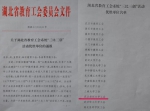 学校获评省教育工会系统“三比三创”活动优胜单位 - 武汉纺织大学