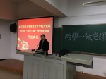 会计学院2016年“两学一做”学生党员培训班开班 - 武汉纺织大学