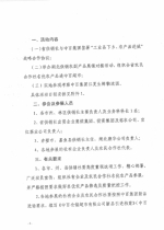 省供销社办公室关于开展与中百集团战略合作暨举办湖北供销农副产品展销对接活动的通知 - 供销合作总社