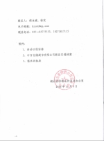 省供销社办公室关于开展与中百集团战略合作暨举办湖北供销农副产品展销对接活动的通知 - 供销合作总社