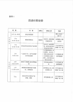 省供销社办公室关于开展与中百集团战略合作暨举办湖北供销农副产品展销对接活动的通知 - 供销合作总社