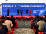 孝感市举办“双11”诚信经营服务公开承诺活动启动仪式 - 工商行政管理局