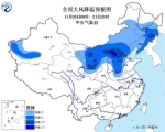 2016年11月20日至21日大风降温预报图 - 新浪湖北