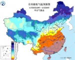 2016年11月20日至21日最低气温预报图 - 新浪湖北